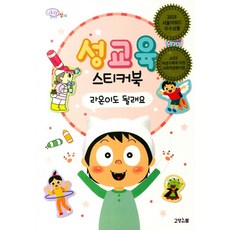 라온이도 될래요, 고양이뿔