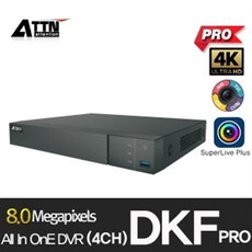 ATTN DKF PRO 4CH 4K UHD 800만화소 CCTV 녹화기 DVR AHD TVI CVI CVBS 아날로그HD H265 자가설치 스마트폰 원격감시 보안용품 고해상도 - attn녹화기