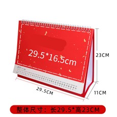 명당스토어 서식용지 서예종이 DIY 손수 신축 한 송이 탁상용달력 공백 나염 국화 작품 만년 레드 글쓰기 춘절 설익다 금을, 2021 새해 한 송이 탁상용달력