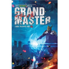 원더랜드그랜드마스터2밸런스캡