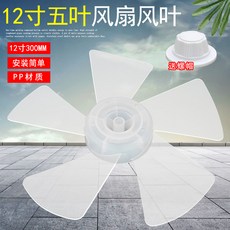 12인치선풍기날개