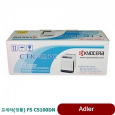 잉크 정품 FS C5100DN 파랑 주변기기 칼라토너 컬러 프린터소모품