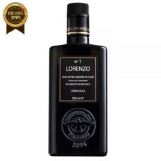 로렌조 올리브 오일 유기농 엑스트라 버진 500ML NO1 [원산지:이탈리아]오늘출발