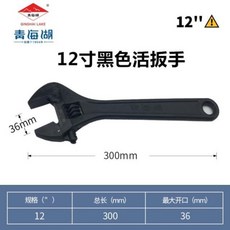 꽉조여몽키스패너