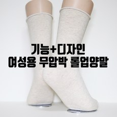 당뇨환자용루즈핏양말