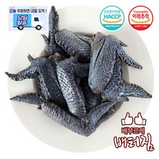 (당일출돼지) 국내산 토종 오골계날개 닭날개 보신용, 1개, 1kg