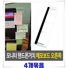 모니터오른쪽포인트