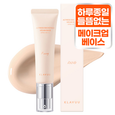 클라뷰 여배우 비건베이스 픽싱 SPF5...