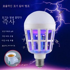 모기퇴치기전구