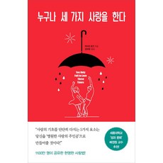 사랑은정신병책이가현