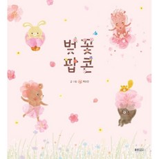 추천4여의도벚꽃축제