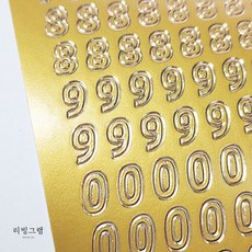 입체 숫자 스티커 이니셜 글자 다꾸 PVC 스티커 골드 금색