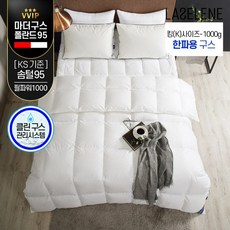 라셀렌 폴란드 거위털 다운 95% 순면 구스이불 한파용 K, 상세설명 참조