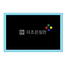 더조은칠판 자석형 블랙보드 [다양한사이즈][몰딩선택], 펄스카이