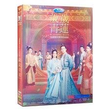 세세청련 DVD 고화질 1-36화 전편 하윤동 하윤산 하홍상 중드 굿즈