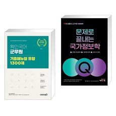 하이클래스국가정보학문제