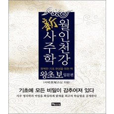 천강