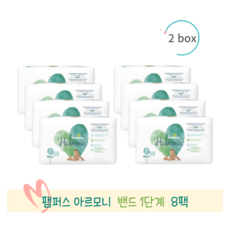 팸퍼스아르모니1단계