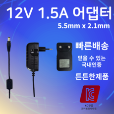 12V 1.5A 어댑터 5.5mm X ...