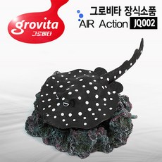 그로비타 가오리/에어액션/장식소품(JQ002)수족관장식품, 1개