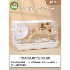햄스터집 골든햄스터 햄스터케이지 토끼집 햄스터하우스 동굴 은신처 따뜻한 기니피그 터널, 통나무바람47벌판D호채색큰집대금화이트(사육선물세트), 1개
