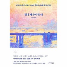 그림이기도가될때
