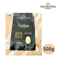 발로나 화이트초콜릿 이보아르 35% 200g 500g 1kg 3kg Valrhona ivoire가나슈 마카롱 필링 스윗프라이스, 1개