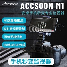 accsoonm1