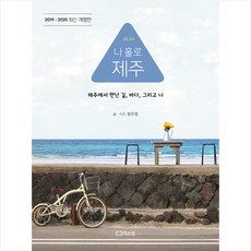 제주그대나의뮤즈