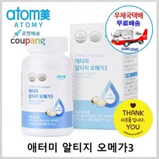 애터미오메가3