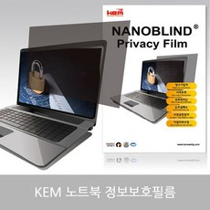 KEM 노트북 정보보호필름 정보보안 15.6W형 345X195mm YU+:3998.487EAD, 본상품선택