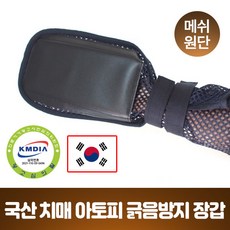 아토피 장갑 치매 손싸게 망사 치매환자 부드러운 여름 여자 용 어른용 성인용 치메 치매물품 요양 물품, 1개