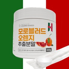 이탈리아산 모로실 추출분말 200g 모로오렌지 가루, 200g 1통