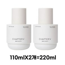 오딧세이 챕터파이브 안티옥시던트 모이스처라이저 라이트하우스 로션, 1개, 220ml - 챕터파이브