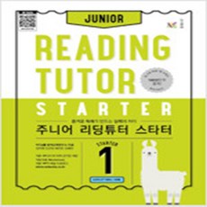 주니어리딩튜터1