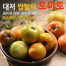 대저토마토