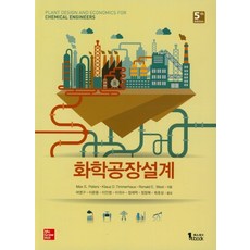 맥머리유기화학9판