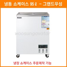 라셀르김치냉장고영업용