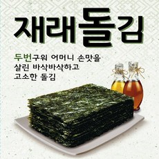 원영 식품 국산 재래돌김 ( 10봉 ) 1박스, 총 400g 1박스, 총 400g ( 40g x 10봉지 )