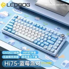 HI75키보드 기계식 게이밍 유선 알루미늄 합금 키보드 개스킷 키 핫 스왑 게임용