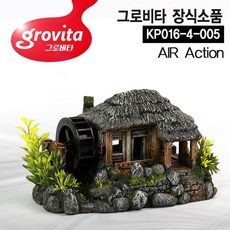 그로비타 장식소품 초가집 KP016-4-005