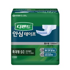 디펜드안심테이프특대