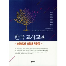 교사를위한영아교육의실제