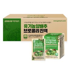 GNM자연의품격 유기농 양배추 브로콜리 진액, 90ml, 300포