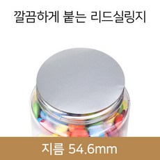 고주파실링지