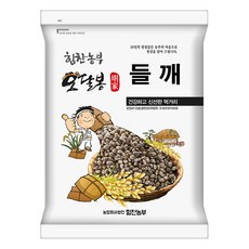 생들깨1kg13000원