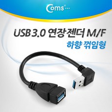 usb꺾임