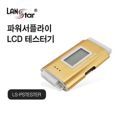 다포트랜테스터기