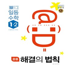 해결의법칙4-2