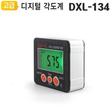 경사각도기